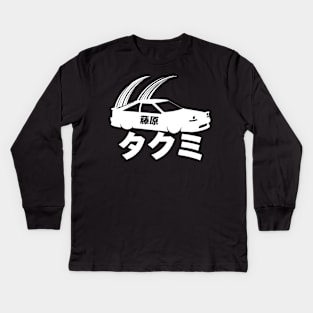 Takumi Fujiwara Initial D Drifting Japanese Kanji Car Drift King Fast X Kids Long Sleeve T-Shirt